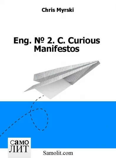 Eng. № 2. C. Curious Manifestos