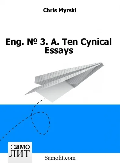Eng. № 3. A. Ten Cynical Essays