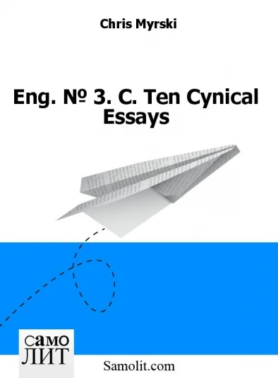 Eng. № 3. C. Ten Cynical Essays