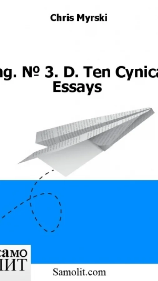 Eng. № 3. D. Ten Cynical Essays