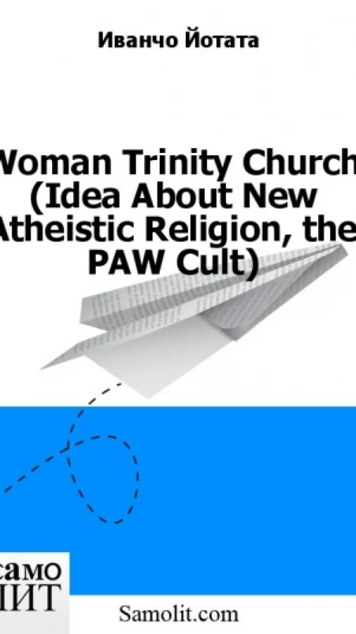 Woman Trinity Church (Idea About New Atheistic Religion, the PAW Cult)