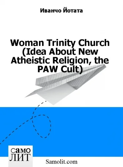 Woman Trinity Church (Idea About New Atheistic Religion, the PAW Cult)