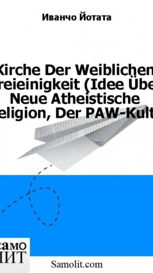 Kirche Der Weiblichen Dreieinigkeit (Idee Über Neue Atheistische Religion, Der PAW-Kult)