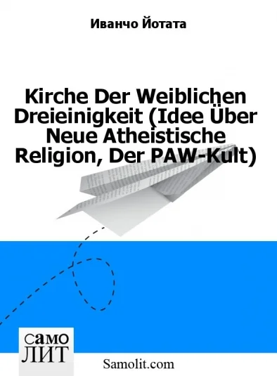 Kirche Der Weiblichen Dreieinigkeit (Idee Über Neue Atheistische Religion, Der PAW-Kult)