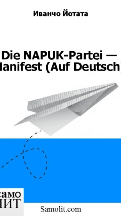 Die NAPUK-Partei — Manifest (Auf Deutsch)