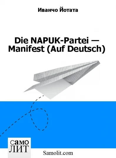 Die NAPUK-Partei — Manifest (Auf Deutsch)