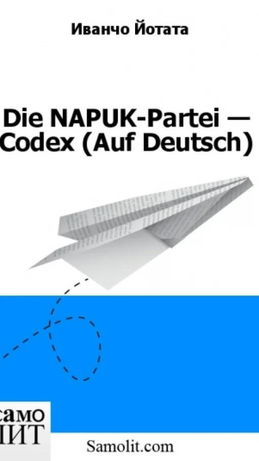 Die NAPUK-Partei — Codex (Auf Deutsch)