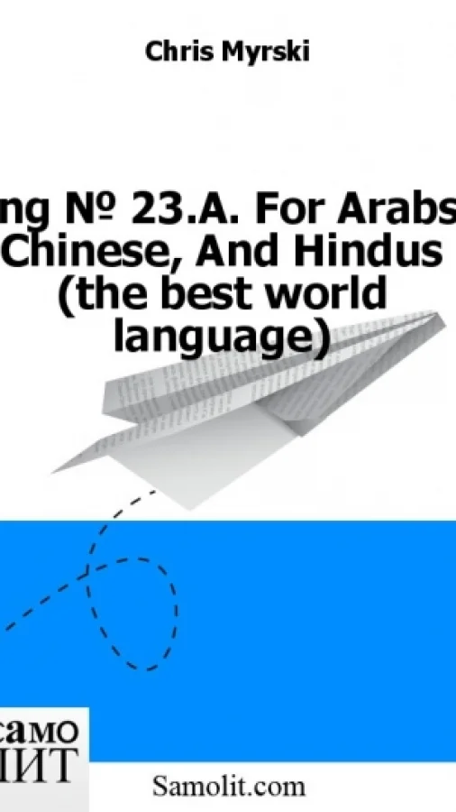 Eng № 23.A. For Arabs, Chinese, And Hindus (the best world language)