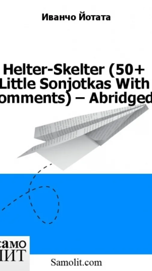 Helter-Skelter (50+ Little Sonjotkas With Comments) – Abridged!