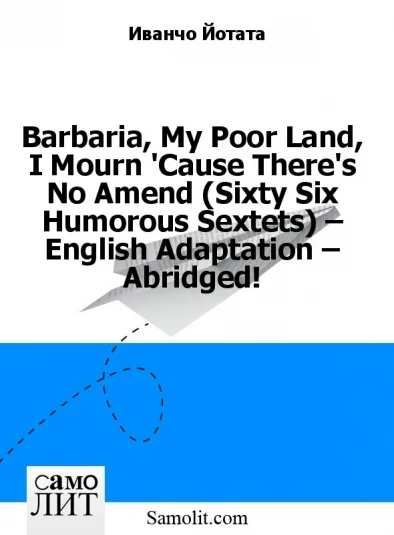 Barbaria, My Poor Land, I Mourn