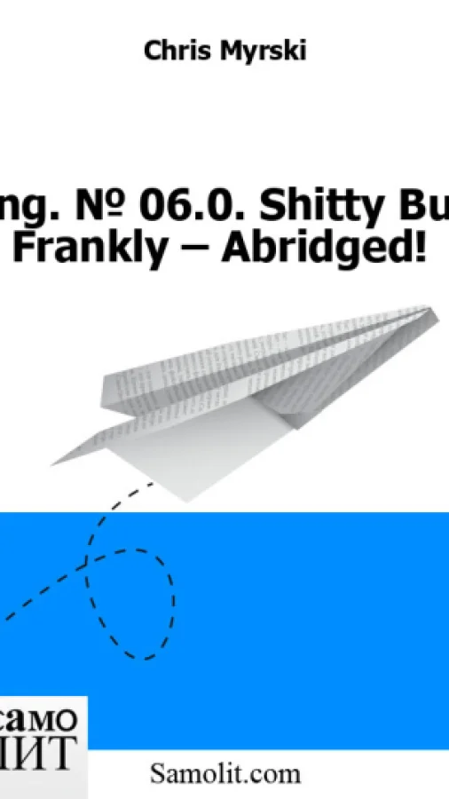 Eng. № 06.0. Shitty But Frankly – Abridged!