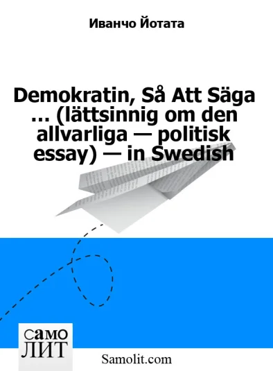 Demokratin, Så Att Säga … (lättsinnig om den allvarliga — politisk essay) — in Swedish