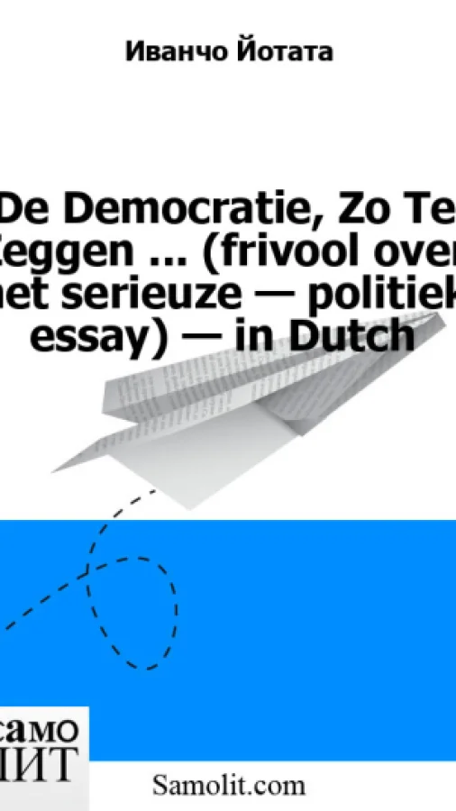De Democratie, Zo Te Zeggen ... (frivool over het serieuze — politiek essay) — in Dutch