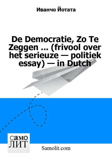 De Democratie, Zo Te Zeggen ... (frivool over het serieuze — politiek essay) — in Dutch