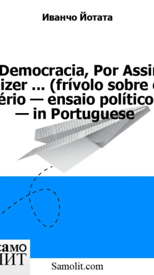 A Democracia, Por Assim Dizer ... (frívolo sobre o sério — ensaio político) — in Portuguese
