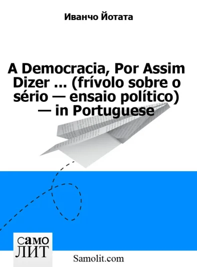 A Democracia, Por Assim Dizer ... (frívolo sobre o sério — ensaio político) — in Portuguese
